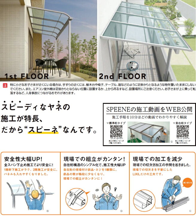 楽天市場】リクシル テラス スピーネ F型 テラスタイプ メーター 600 