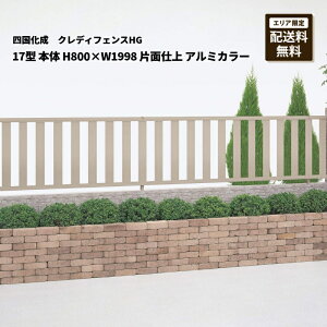 l NfBtFXHG 17^ { H800×W1998 Жʎd A~J[ CHGF17-0820