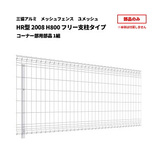 �O���A���~ ���b�V���t�F���X ������ �����b�V�� HR�^ [���i]2008 H800 �t���[�x���^�C�v �R�[�i�[���p���i 1�g