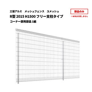�O���A���~ ���b�V���t�F���X ������ �����b�V�� R�^ [���i]2015 H1500 �t���[�x���^�C�v �R�[�i�[���p���i 1�g