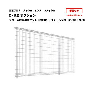 �O���A���~ ���b�V���t�F���X ������ �����b�V�� Z�ER�^ [���i]�I�v�V���� �t���[�x���p���i�Z�b�g�i��1�{���j�X�`�[���x�� H=1800�E2000