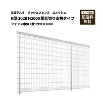 楽天市場】メッシュフェンス 200の通販