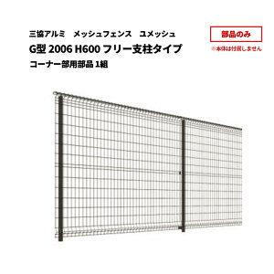 �O���A���~ ���b�V���t�F���X ������ �����b�V�� G�^ [���i]2006 H600 �t���[�x���^�C�v �R�[�i�[���p���i 1�g