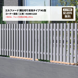 三協アルミ エルファード M1 H1000」の人気商品一覧 | 安い商品を通販 