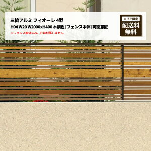 �O���A���~ �t�B�I�[�� 4�^ H04 W20 W2000xH400 �ؒ��F [�t�F���X�{��] ���ʈӏ� �󒍐��Y