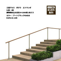 楽天市場】鋳物 手摺の通販