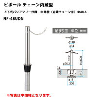 楽天市場】三協アルミ nf－48ud－enの通販