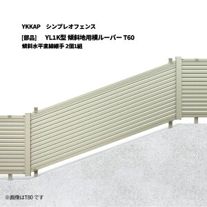 YKKAP VvItFX YL1K^ XΒnp[o[ T60 Xΐp 21g [î]