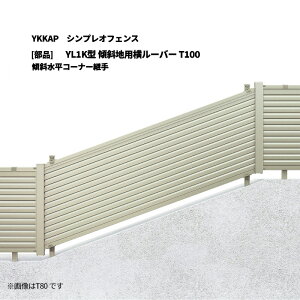 YKKAP VvItFX YL1K^ XΒnp[o[ T100 XΐR[i[p [î]