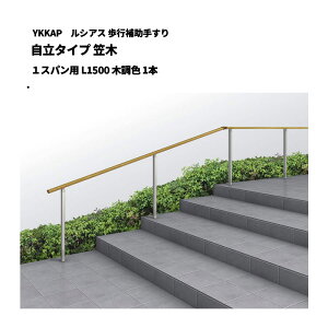 YKKAP ���V�A�X ���s�⏕�肷�� �����^�C�v �}�� 1�X�p���p L1500 �ؒ��F 1�{ UAE-F1-15