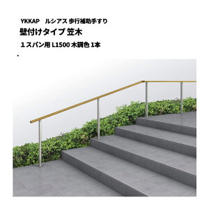 YKKAP ���V�A�X ���s�⏕�肷�� �Ǖt���^�C�v �}�� 1�X�p���p L1500 �ؒ��F 1�{ UAE-F1-15