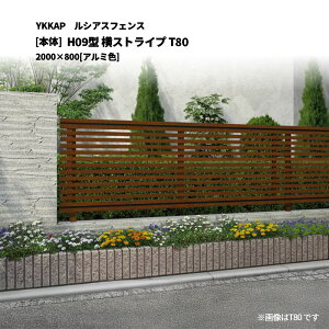 YKKAP ���V�A�X�t�F���X H09�^ ���X�g���C�v T80 2000×800 [�{��]