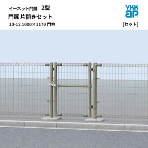 YKKAP �C�[�l�b�g ��� 2�^ 10-12 1000×1170 �和 �ЊJ���Z�b�g