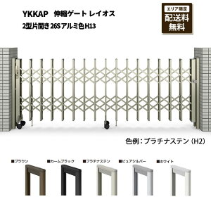 YKKAP ��� �L�k�Q�[�g ���C�I�X 2�^ �ЊJ�� 26S �A���~�F H13