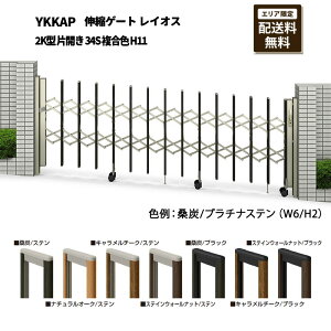 YKKAP ��� �L�k�Q�[�g ���C�I�X 2K�^ �ЊJ�� 34S �����F H11
