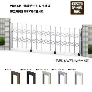 YKKAP ��� �L�k�Q�[�g ���C�I�X 2K�^ �ЊJ�� 38S �A���~�F H11