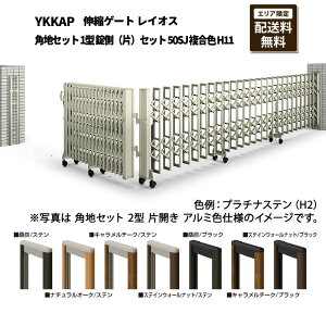 YKKAP ��� �L�k�Q�[�g ���C�I�X �p�n�Z�b�g 1�^ �����i�Ёj�Z�b�g 50SJ �����F H11