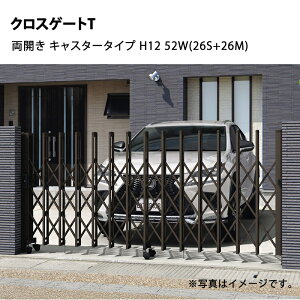 �O���A���~ �J�[�e���Q�[�g �N���X�Q�[�gT ���J�� �L���X�^�[�^�C�v H12 52W(26S+26M)