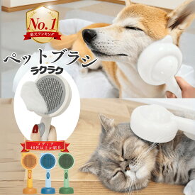 ＼ 楽天ランキング1位 ／ 猫ブラシ 犬ブラシ 猫用ブラシ 犬用ブラシ 短毛 長毛 ペットブラシ スリッカーブラシ ブラッシングブラシ ピンブラシ ごっそり 抜け毛取り 痛くない 静電気対策 丸洗い 正規品 グルーミング トリミング ポイント消化 送料無 (サファイアブルー)