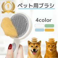 猫ブラシ 犬ブラシ 猫用ブラシ 犬用ブラシ 短毛 長毛 ペットブラシ スリッカーブラシ ブラッシングブラシ…
