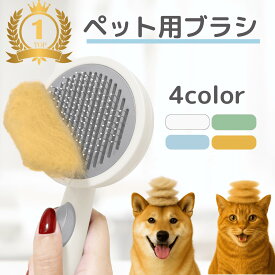 ★店長暴走★10倍ポイント 猫ブラシ 犬ブラシ 猫用ブラシ 犬用ブラシ 短毛 長毛 ペットブラシ スリッカーブラシ ブラッシングブラシ ピンブラシ ごっそり 抜け毛取り 痛くない 静電気対策 丸洗い 正規品 グルーミング トリミング ポイント消化