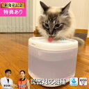 【獣医師&ペット管理士監修】 猫 自動給水器 猫の水飲み器 コードレス 犬 給水器 水飲み器 電池 ノメルン 手入れ 簡単 自動給水機 フィルター付 2L大容量 循環式 多頭飼い 超静音8.8dB USB充電 省エネ 災害対応 水質改善 軟水器 1年保証 レビュー特典 キャンペーン 即日発送