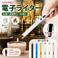 【収納袋付き】 電子ライター プラズマライター チャッカマン おしゃれ USB充電式 風に強い 安全ロック付…