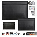 ポイントアップ★？倍★【耐火＆防水Wガード】 耐火バッグ 耐火袋 金庫 家庭用 耐火 防火袋 防災グッズ 防災セット 水…
