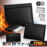 【耐火＆防水Wガード】 耐火バッグ 耐火袋 金庫 家庭用 耐火 防火袋 防災グッズ 防災セット 水害 火災 耐…