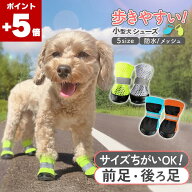 ★ポイント5倍★【前後違いOK！】 犬 靴 犬用靴 犬用シューズ 脱げない 滑り止め 履かせやすい 肉球保護 …