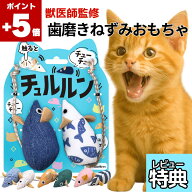 ★本日ポイント5倍★ 獣医師監修 ねこ おもちゃ 猫 一人遊び ねずみ 音が鳴る 自動 電動 噛む チュルルン…