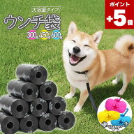 ★本日ポイント5倍★ 【大容量】うんち袋 300枚 450枚 600枚 犬 臭わない ペット用 エチケット袋 ケース…