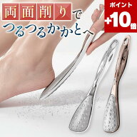 ★ポイント10倍★かかとやすり かかと 角質取り 角質除去 角質ケア 足裏 足の角質 角質削り 削る タコ削…