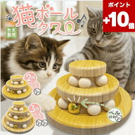 ★ポイント10倍★猫 おもちゃ 猫のおもちゃ ねこ ネコ 一人遊び ひとり遊び 鈴入りボール 竹製 コロコロ…