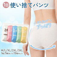 使い捨てパンツ 使い捨てショーツ 使い捨て下着 紙パンツ 紙ショーツ ペーパーショーツ おでかけ交換ショ…