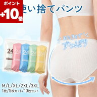 ★ポイント10倍★使い捨てパンツ 使い捨てショーツ 使い捨て下着 紙パンツ 紙ショーツ ペーパーショーツ …