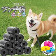 【大容量】うんち袋 300枚 450枚 600枚 犬 臭わない ペット用 エチケット袋 ケース付 大容量 散歩 マナー…