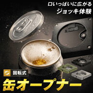 缶オープナー 回転式 安全 カンオープナー 缶切り 手動 ネイル 爪を傷つけない 介護用品 高齢者 女性 子…