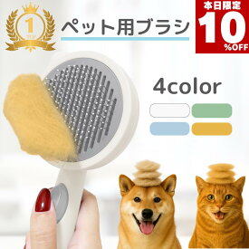 ★今日限定10％オフ★猫ブラシ 犬ブラシ 猫用ブラシ 犬用ブラシ 猫 ぶらし けとり 短毛 長毛 ペットブラシ スリッカーブラシ ブラッシングブラシ ピンブラシ くし コーム ごっそり 抜け毛取り 毛取り よく取れる 痛くない 丸洗い