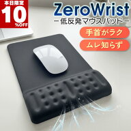 ★本日限定10％オフ★ 【手首がラク】 マウスパッド 小さめ リストレスト 送料無料 手首 一体型 負担 軽…