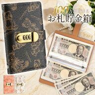 100万円貯まる手帳 お札 貯金箱 封筒貯金 貯金ファイル バインダー 貯金手帳 貯金ノート 貯金封筒 お金管…