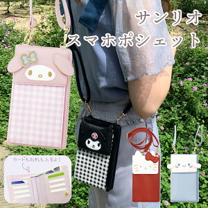 サンリオ Sanrio ショルダーバッグ 通販 人気ランキング 価格 Com