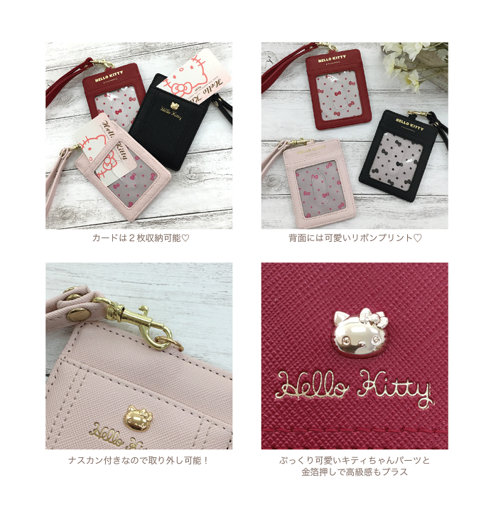 楽天市場 Hello Kitty 単面パスケース ハローキティ 定期入れ キティちゃん かわいい サンリオ レディース グッズ プレゼント 大人 プレゼント 誕生日 女性 彼女 可愛い ギフト 大人かわいい シンプル メタル 便利 フェリッシュ 楽天市場 Hello Kitty 単面パスケース ハローキティ 定期入れ キティちゃん かわいい サンリオ レディース グッズ プレゼント 大人 プレゼント 誕生日 女性 彼女 可愛い ギフト 大人かわいい シンプル メタル 便利 フェリッシュ