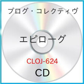 【取寄商品】 CD / THE PROG COLLECTIVE / EPILOGUE
