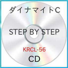 【取寄商品】CD / ダイナマイトC / STEP BY STEP / KRCL-56