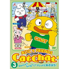 DVD / キッズ / Cat Chat えいごde Friends(3) Dance?Sing?いっしょにあそぼう! / COBC-4223
