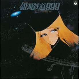 CD / アニメ / 交響詩 銀河鉄道999 (低価格盤) / COCC-72001