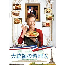 【取寄商品】DVD / 洋画 / 大統領の料理人 / GADSX-2006