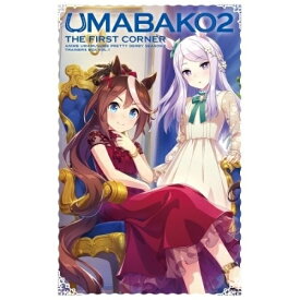 【中古】 BD / 『ウマ箱2』第1コーナー アニメ『ウマ娘 プリティーダービー Season 2』Machico [TBR-31116D]（ 盤:A- /パッケージ:A-)