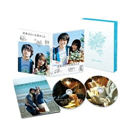 【取寄商品】BD / 邦画 / 花束みたいな恋をした 豪華版(Blu-ray) (本編Blu-ray+特典DVD) (豪華版) / TCBD-1087